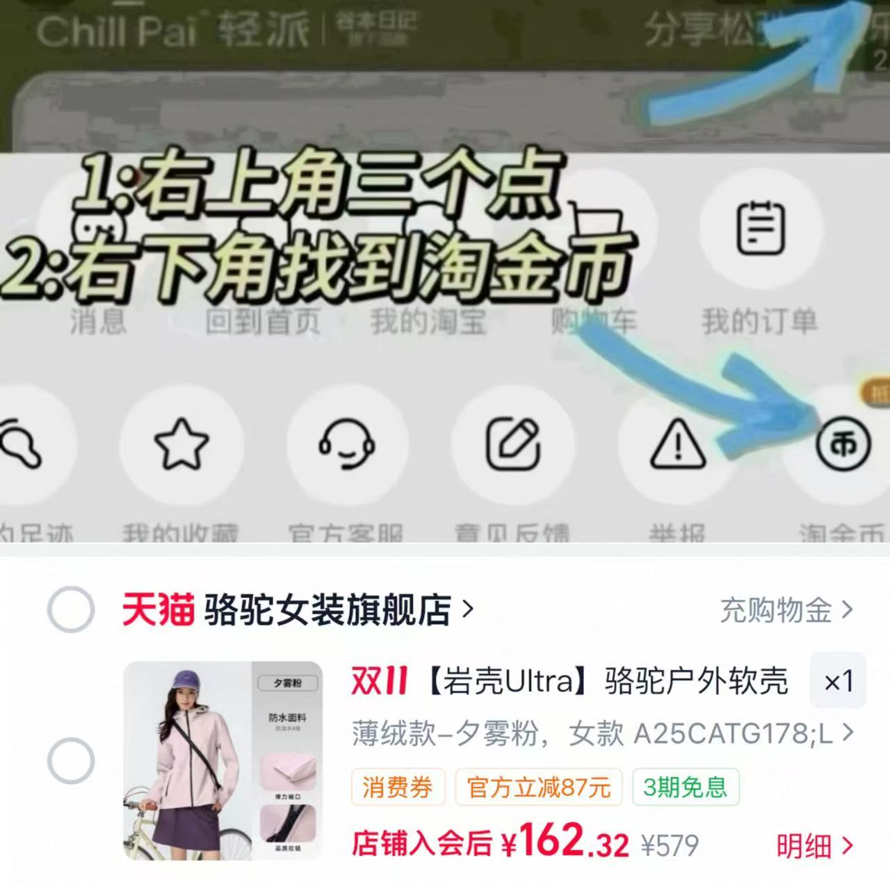 骆驼户外软壳衣女款26春运动夹克防风防水连帽外套男 162元 - 线报酷
