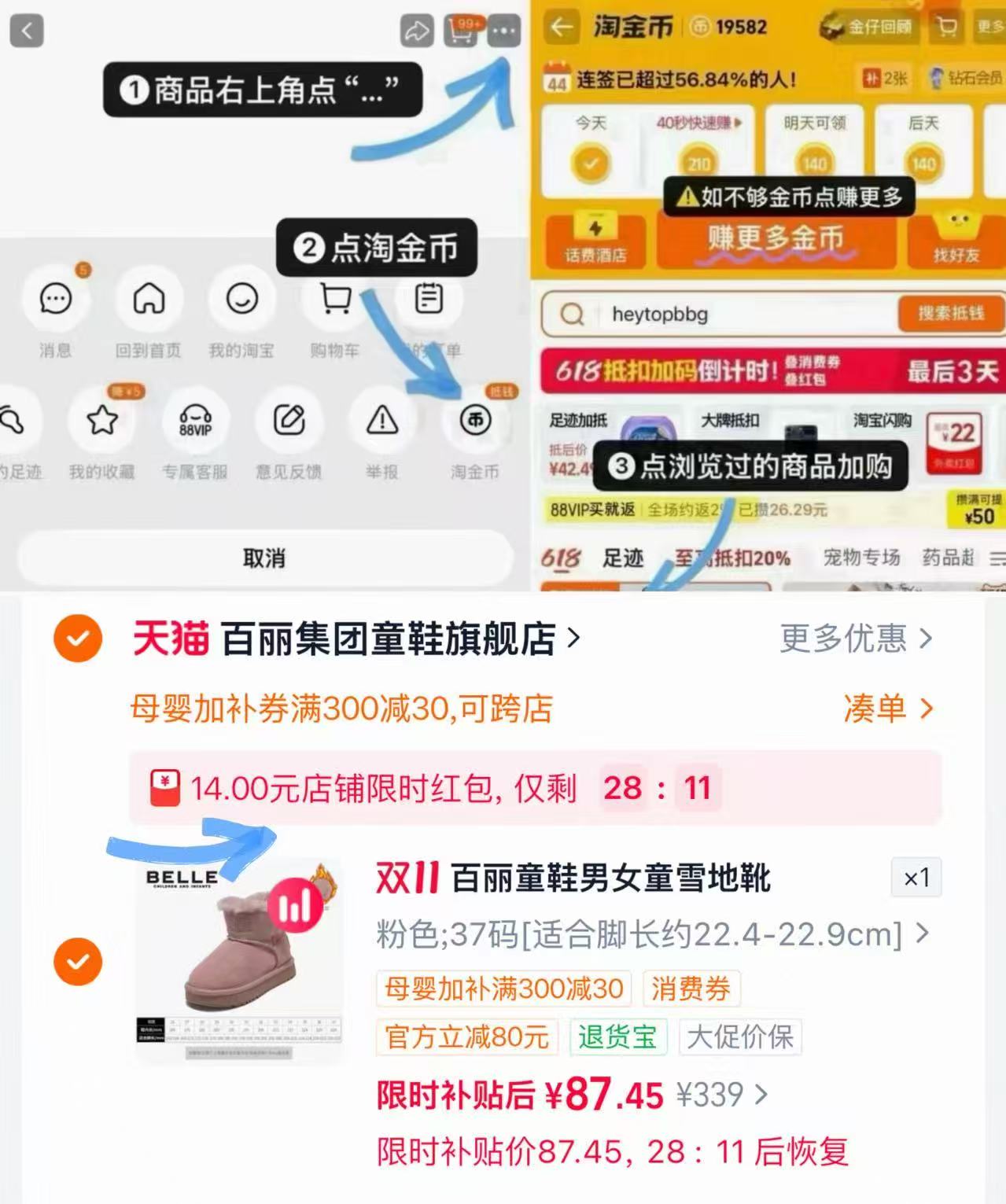 百丽女童雪地靴2026冬季新款加绒保暖 87元 - 线报酷 百丽女童雪地靴2026冬季新款加绒保暖 87元 - 线报酷
