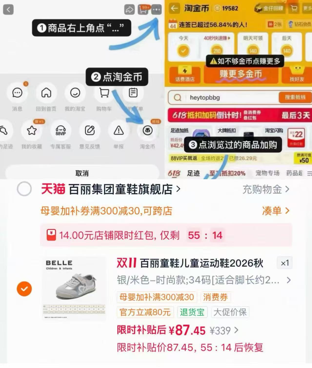 百丽儿童德训鞋2026秋冬新款 87元 - 86线报 百丽儿童德训鞋2026秋冬新款 87元 - 86线报