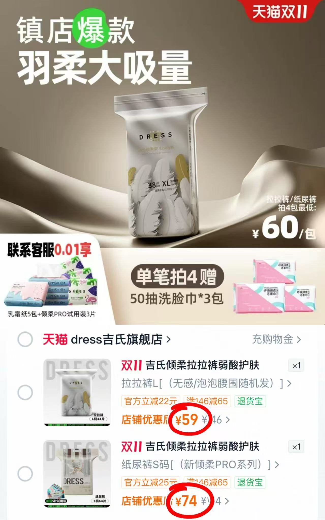 吉氏倾柔拉拉裤纸尿裤男女宝宝超薄透气婴儿安睡尿不湿秋季S～3XL可选 59元 - 线报酷
