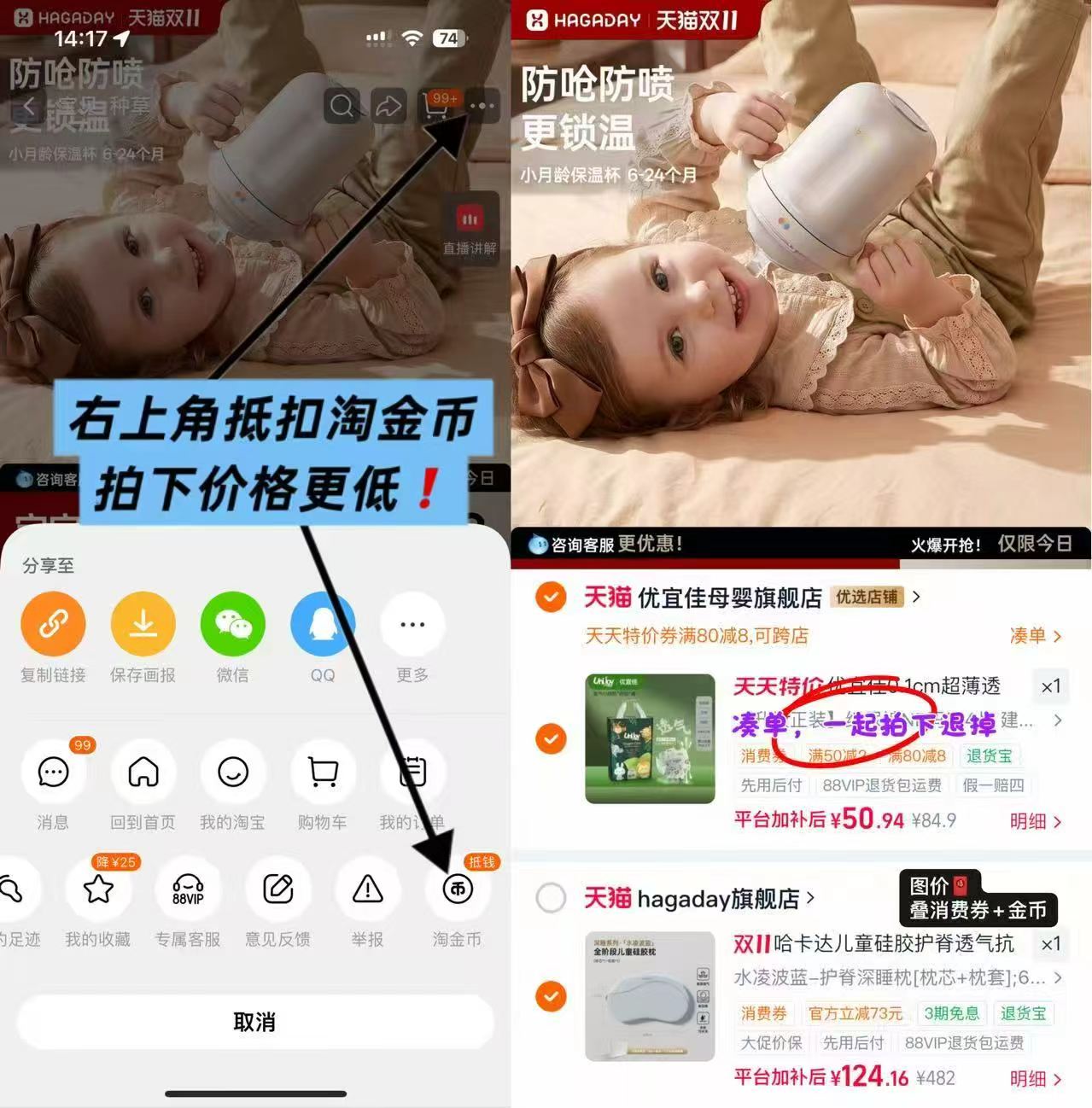 哈卡达婴儿保温杯6个月以上外出防呛 147.1元 - 线报酷 哈卡达婴儿保温杯6个月以上外出防呛 147.1元 - 线报酷