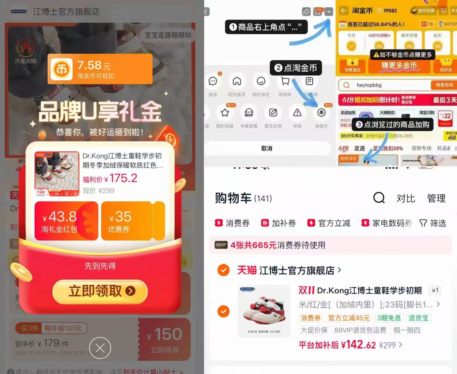 江博士童鞋学步初期加绒保暖软底红色婴儿步前鞋 142.6元 - 86线报