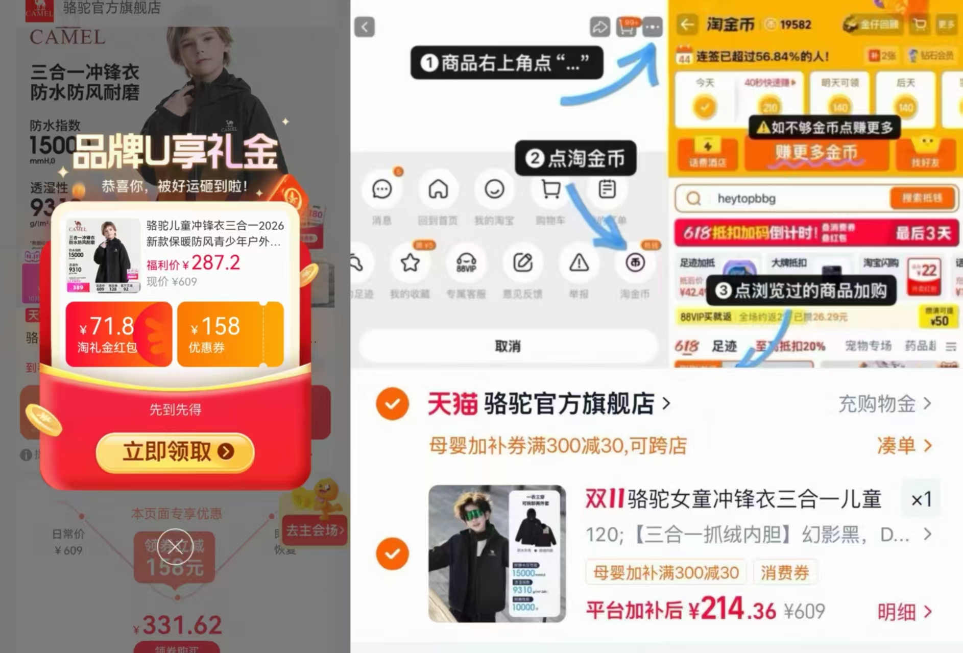 骆驼儿童冲锋衣三合一2026新款男童外套 214元 - 86线报