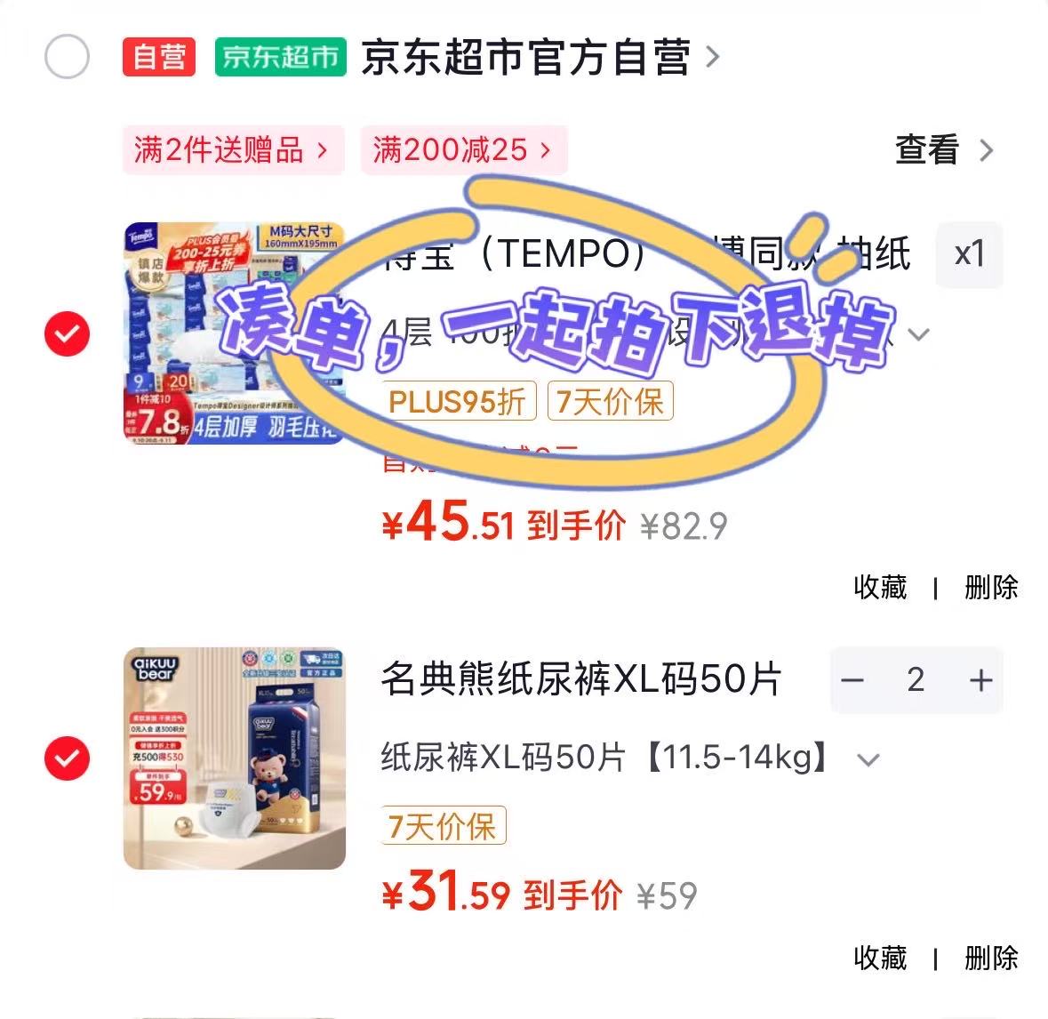 名典熊尿不湿任选拍2 63元 - 86线报