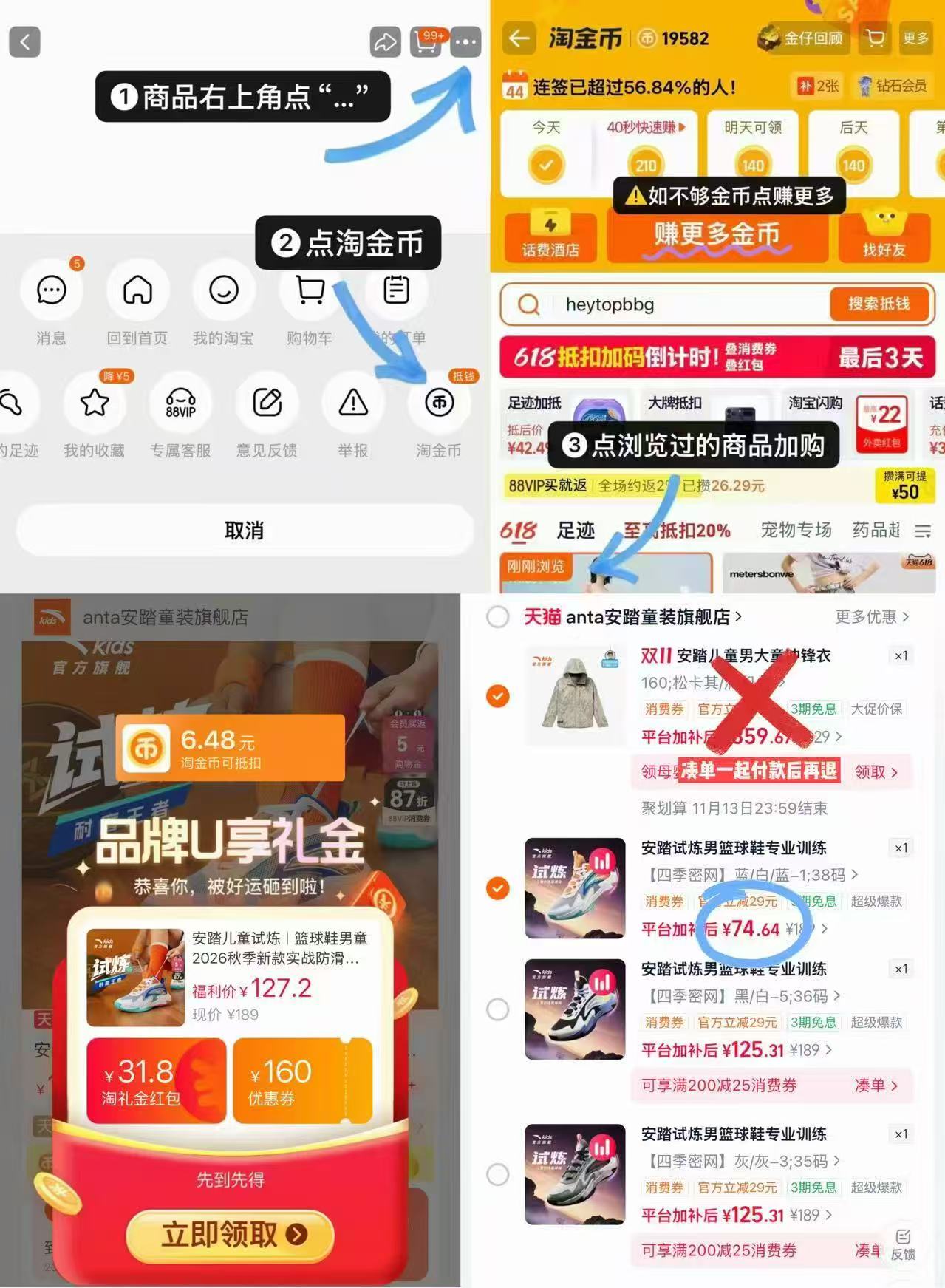 安踏儿童试炼篮球鞋男童2026秋季新款防滑轻便专业运动鞋 74元 - 86线报