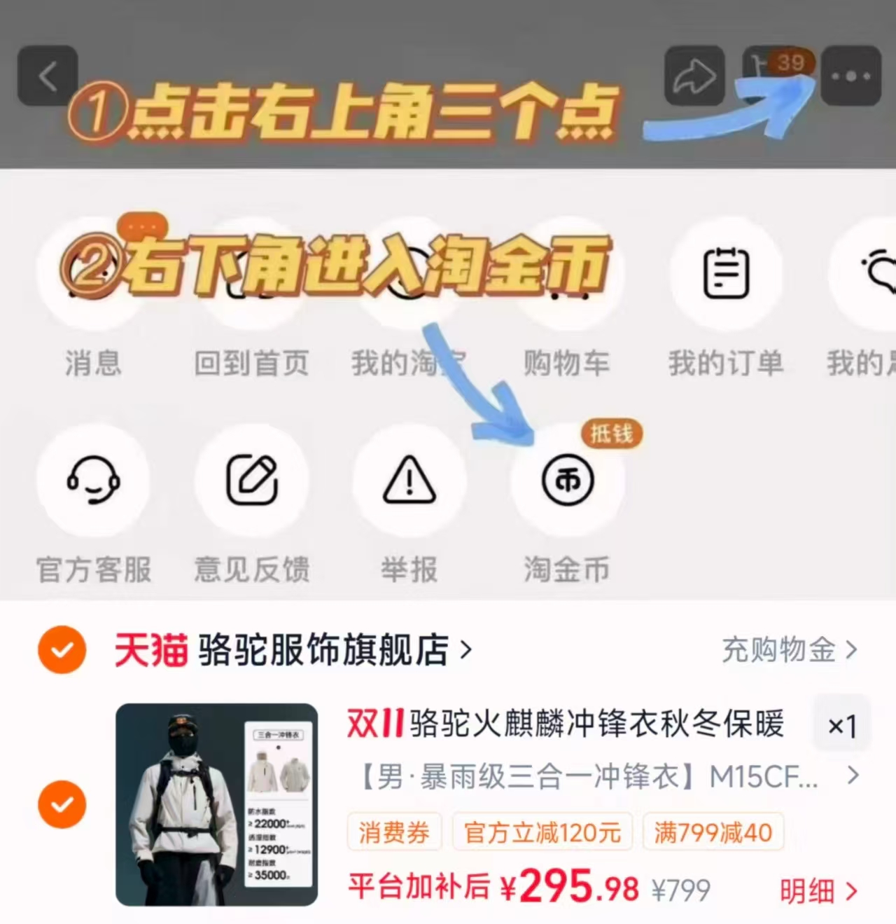 骆驼火麒麟三合一冲锋衣 295.9元 - 线报酷