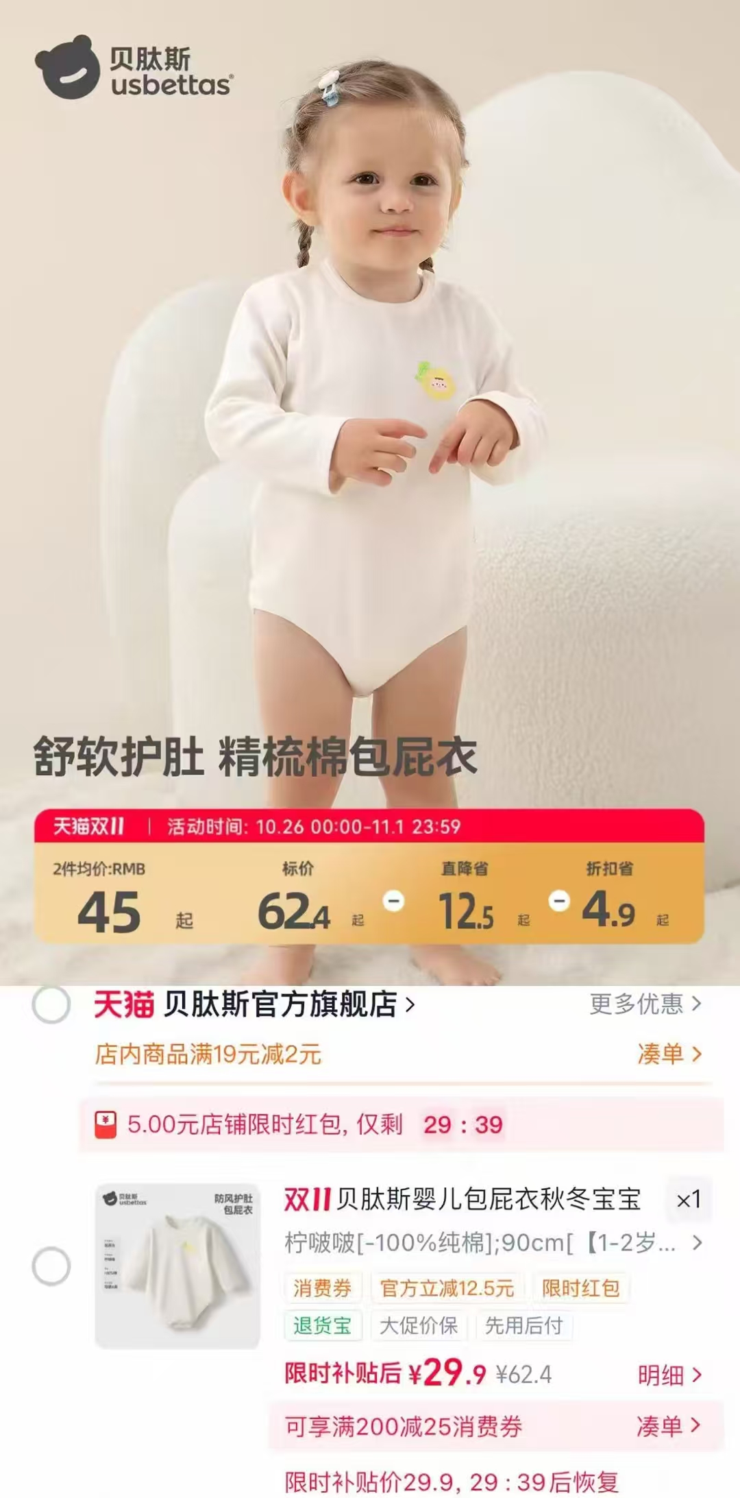 贝肽斯婴儿包屁衣长袖秋冬纯棉保暖哈衣款式/码数任选1件 29元 - 线报酷