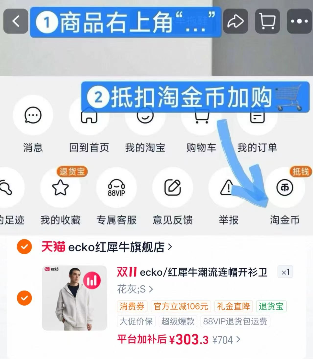 红犀牛星星系列黑色卫衣 303元 - 86线报
