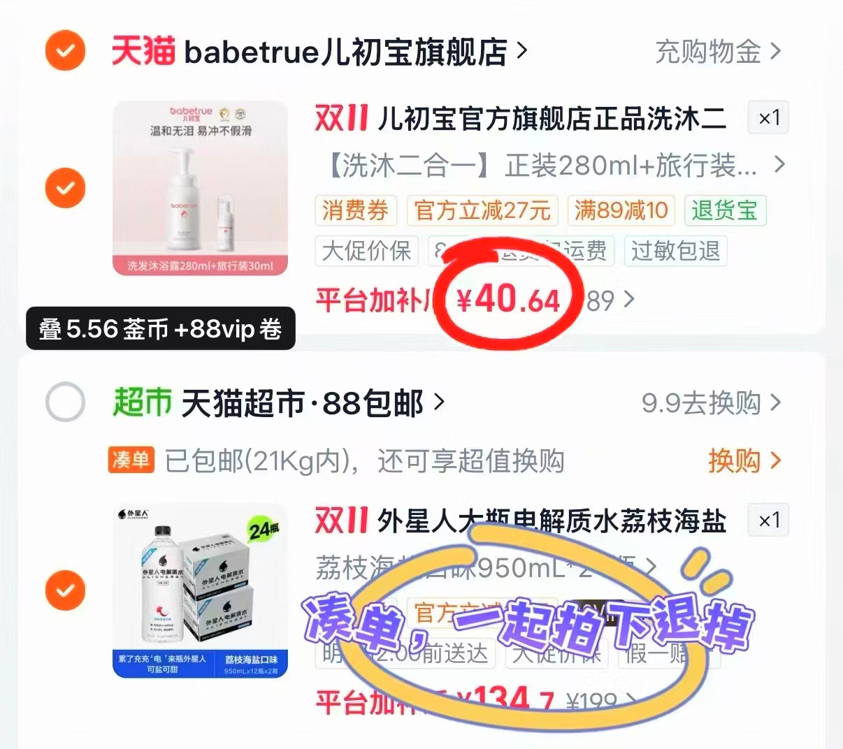 儿初宝婴儿沐浴露洗发水二合一宝宝专用泡沫液310ml 40.6元 - 86线报 儿初宝婴儿沐浴露洗发水二合一宝宝专用泡沫液310ml 40.6元 - 86线报