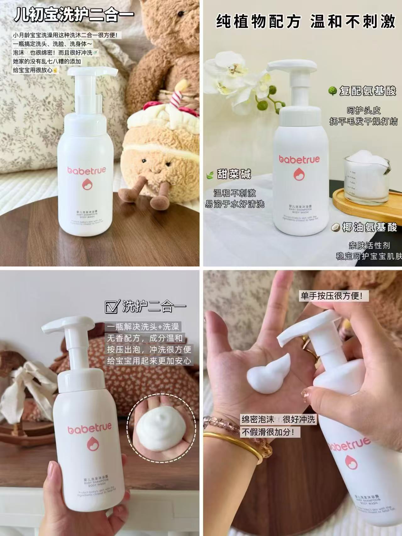儿初宝婴儿沐浴露洗发水二合一宝宝专用泡沫液310ml 40.6元 - 86线报