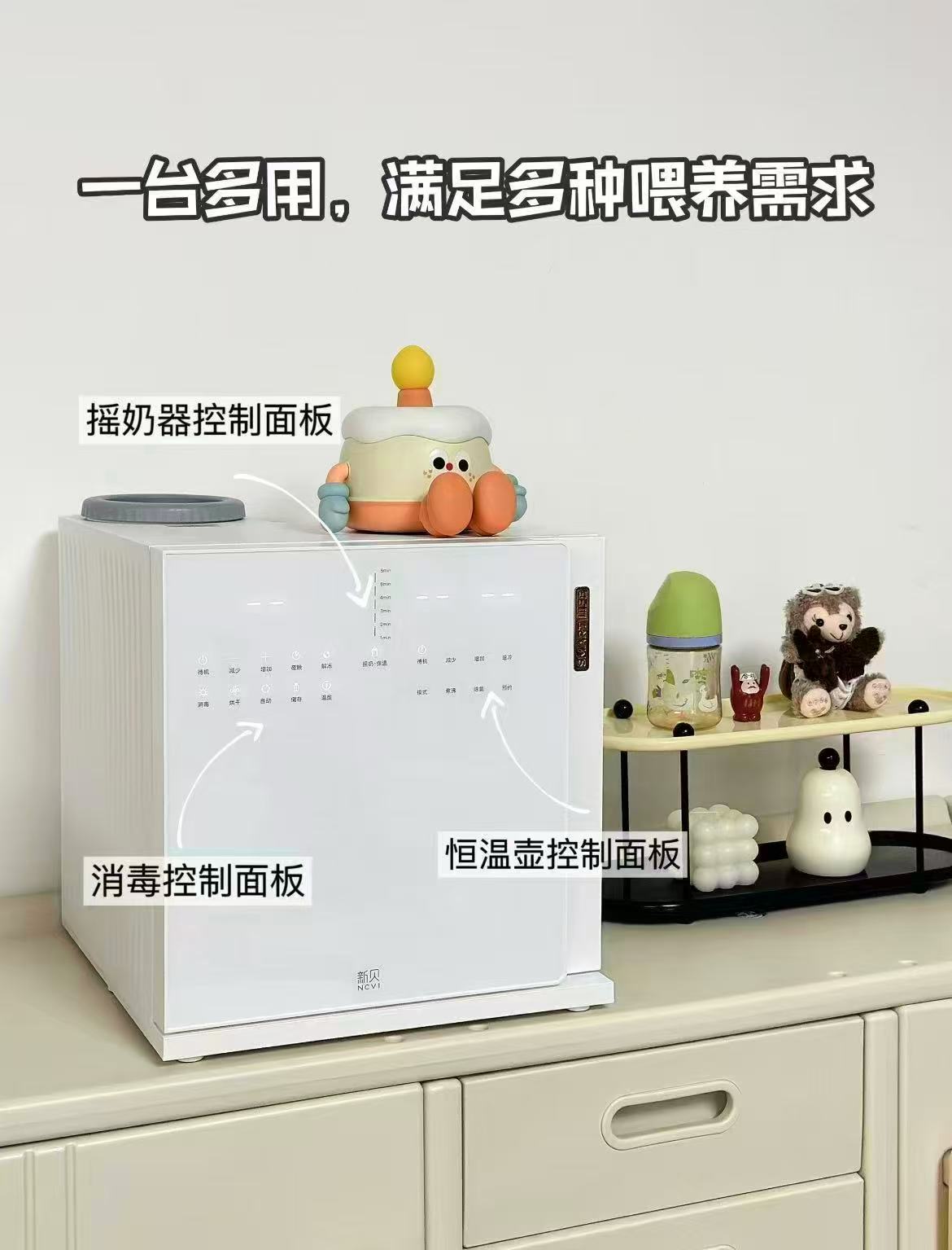 淘宝新贝官方旗舰店新贝三合一喂养台恒温壶调奶瓶紫外线消毒柜带烘干摇 483.4元 - 86线报