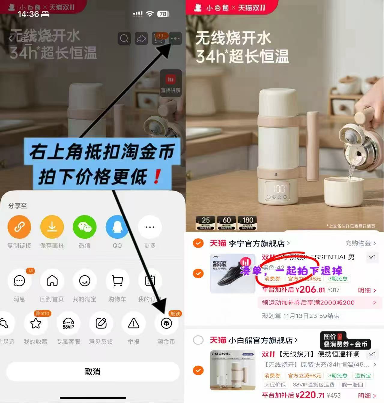 小白熊恒温杯婴儿专用冲奶外出便携无线电热水壶烧水杯520ml大容量 220.7元 - 线报酷 小白熊恒温杯婴儿专用冲奶外出便携无线电热水壶烧水杯520ml大容量 220.7元 - 线报酷