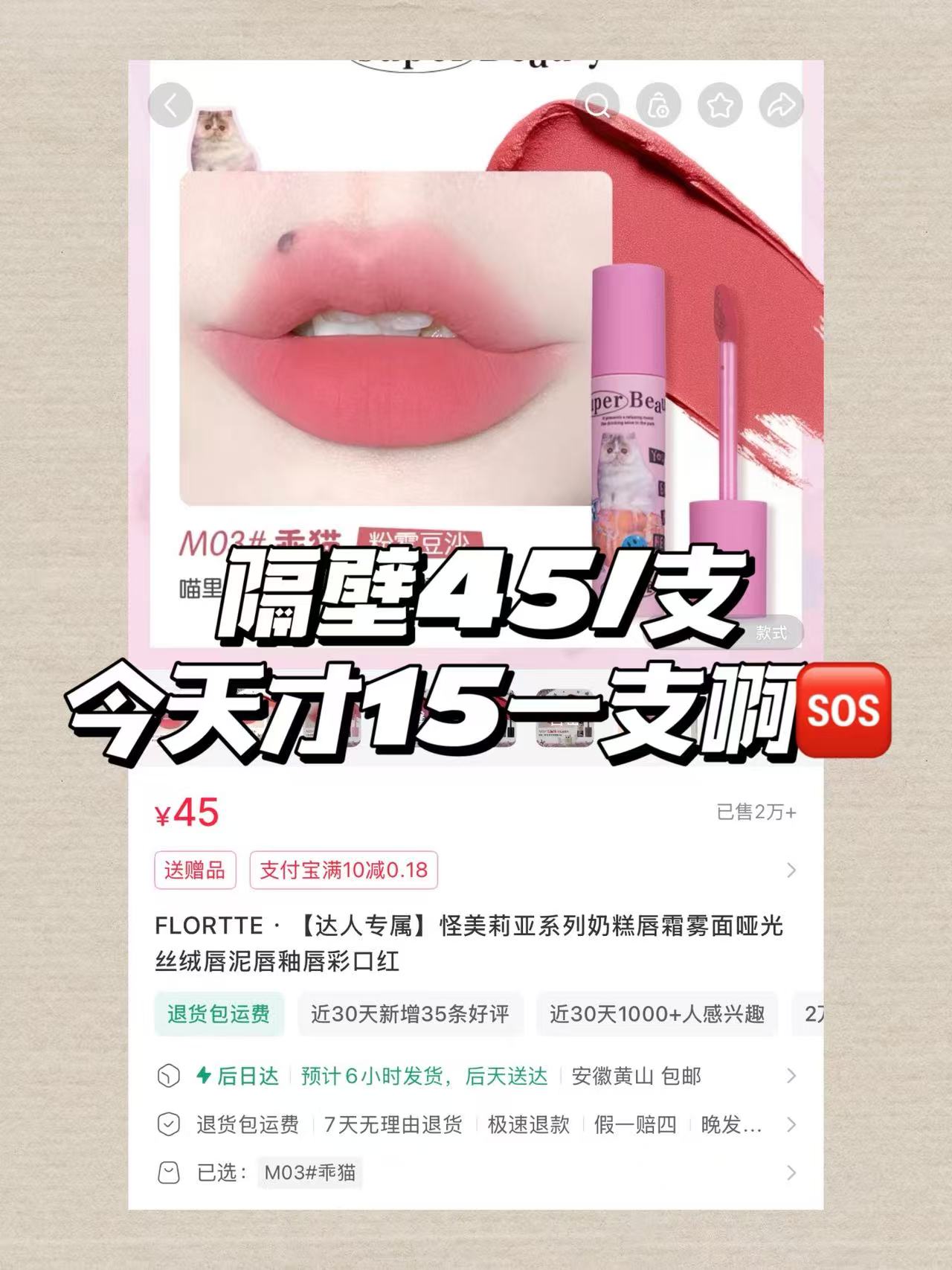 花洛莉亚奶糕唇霜苹果皮雾面哑光丝绒唇泥拍2支 30元 - 86线报