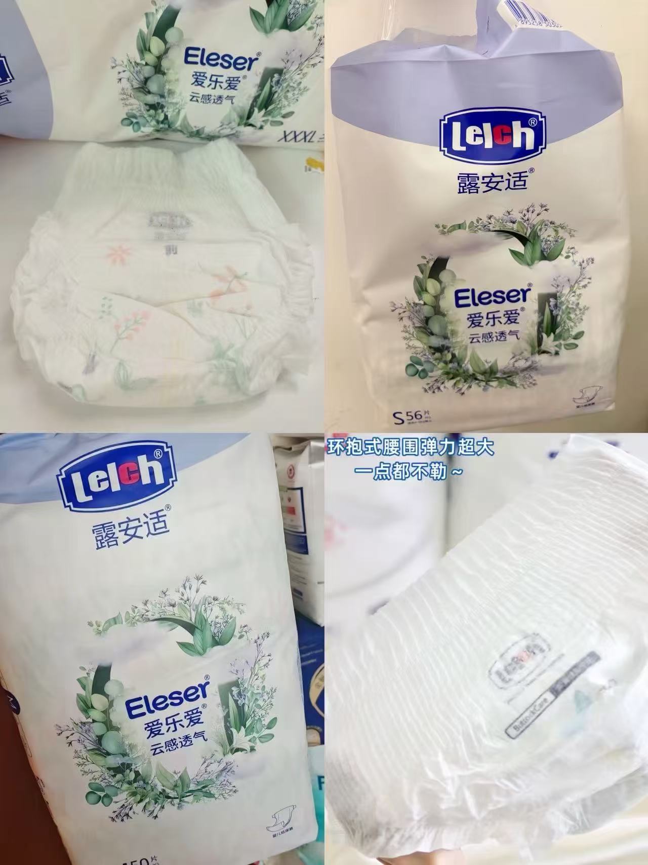 露安适云感透气婴儿纸尿裤拉拉裤S-3XL码拍3件 149.8元 - 美泡泡