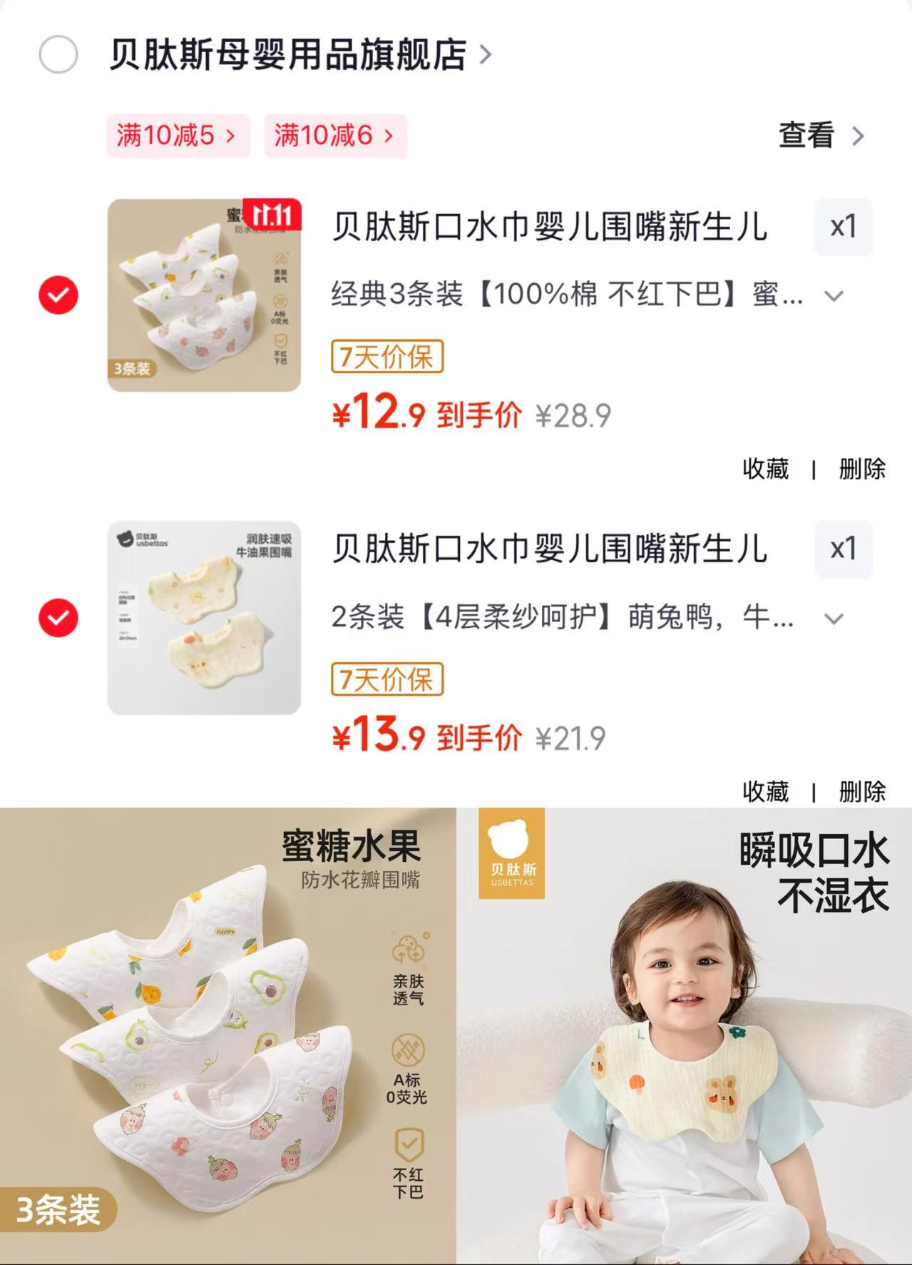 贝肽斯口水巾婴儿围嘴3条装 12.9元 - 86线报 贝肽斯口水巾婴儿围嘴3条装 12.9元 - 86线报