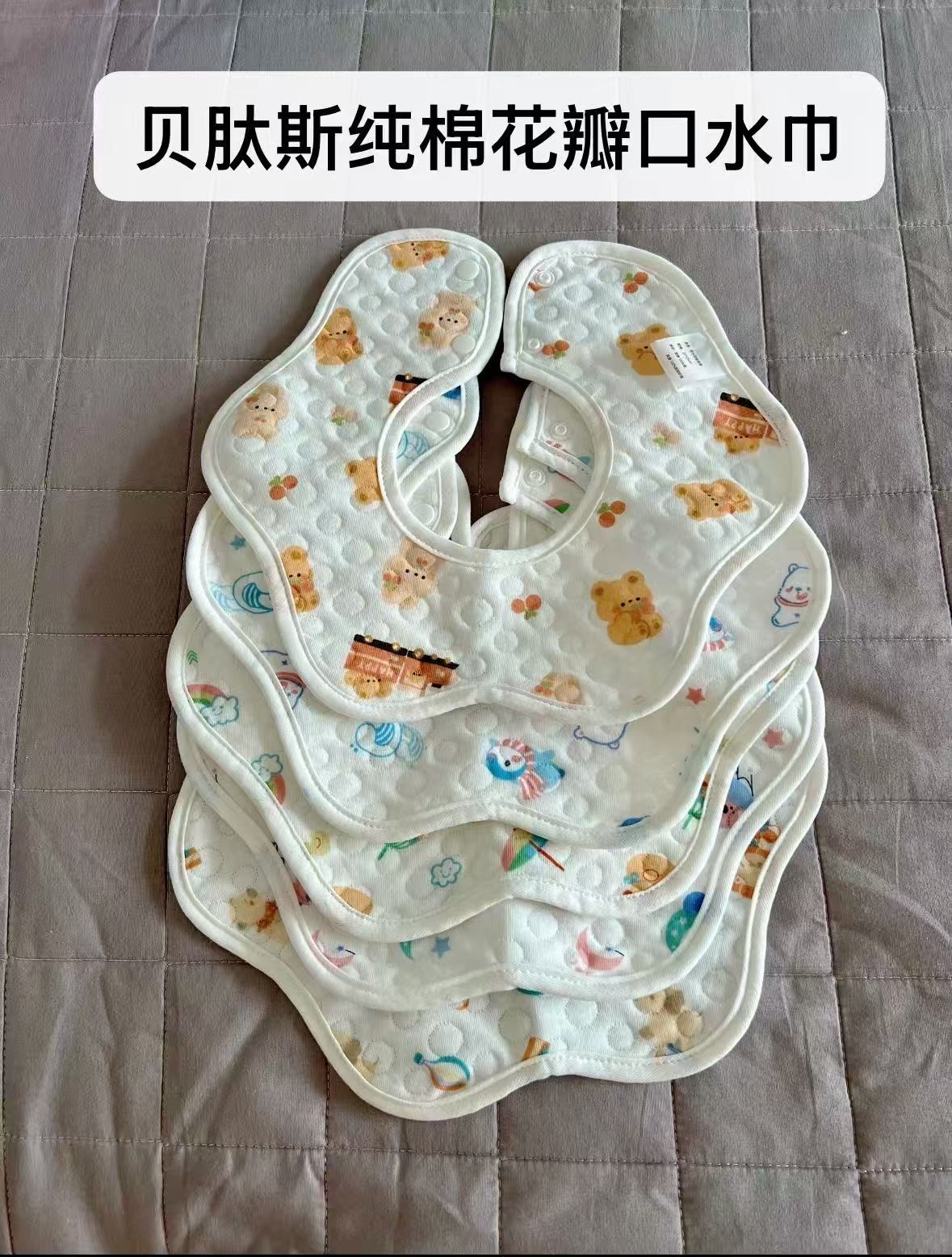 贝肽斯口水巾婴儿围嘴3条装 12.9元 - 86线报