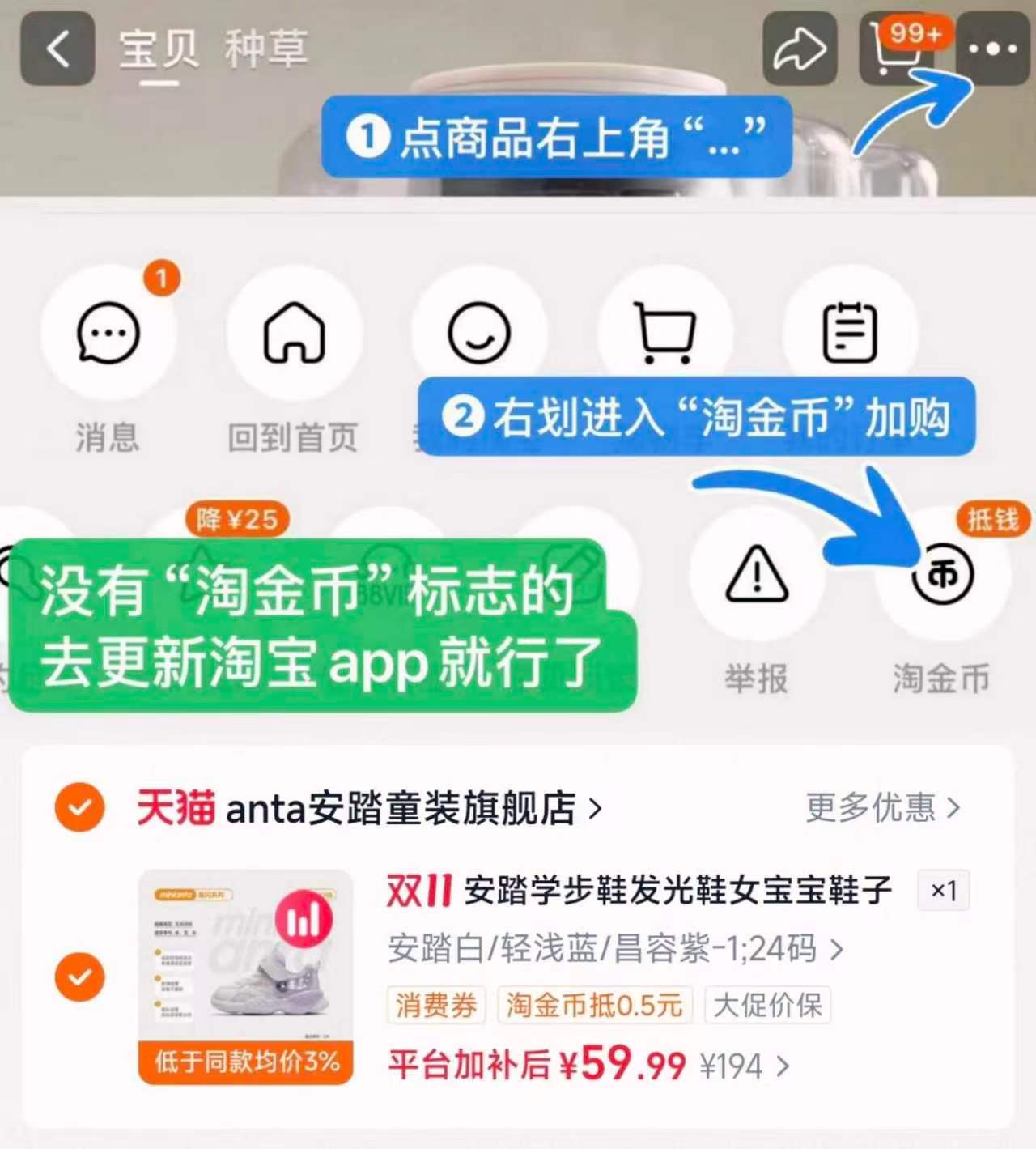 安踏学步鞋发光鞋2026新款男女宝宝鞋子亮灯鞋儿童软底运动鞋童鞋 49.9元 - 线报酷