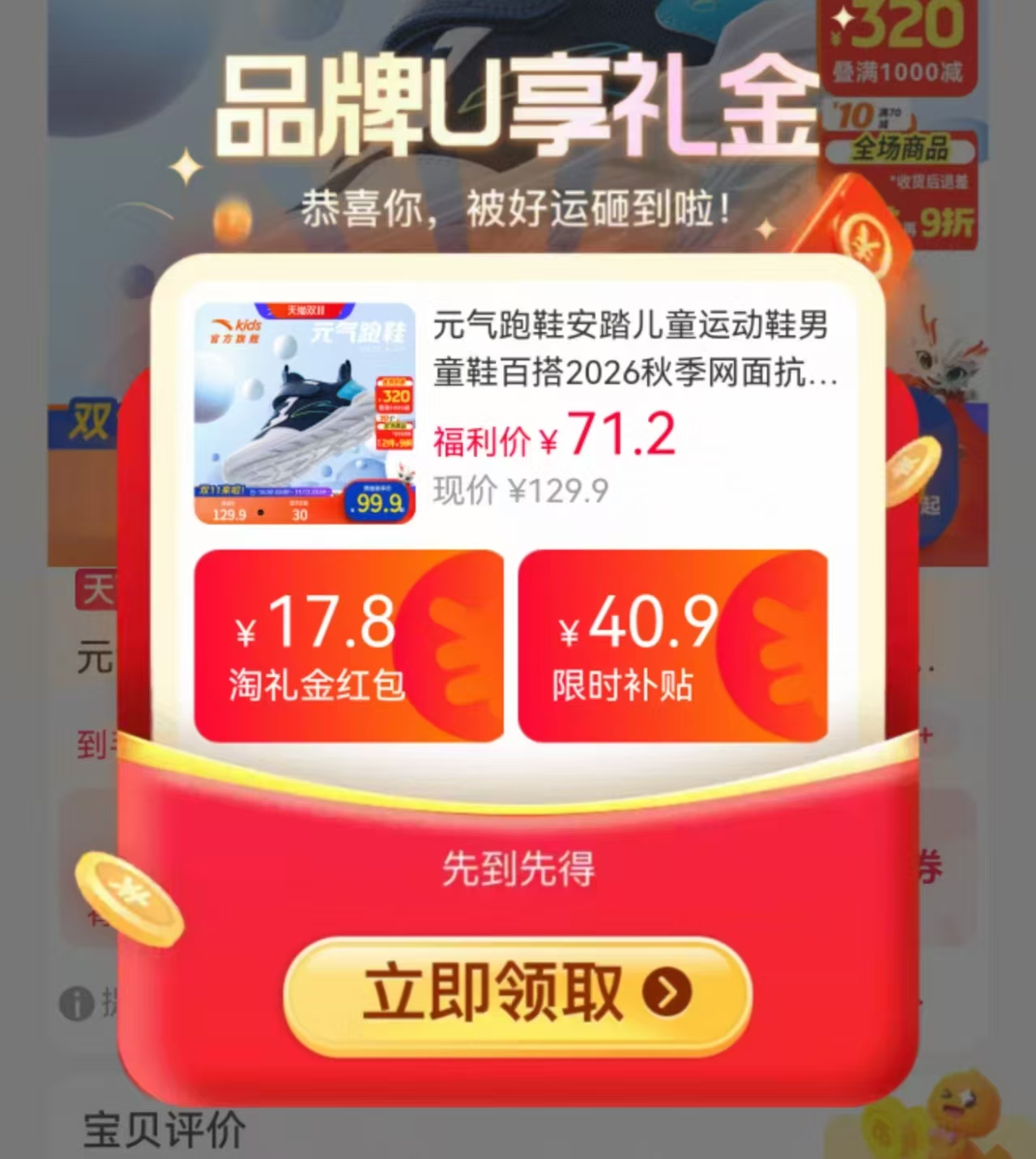 安踏儿童运动鞋2026秋季网面抗菌轻便软底鞋子 71元 - 86线报