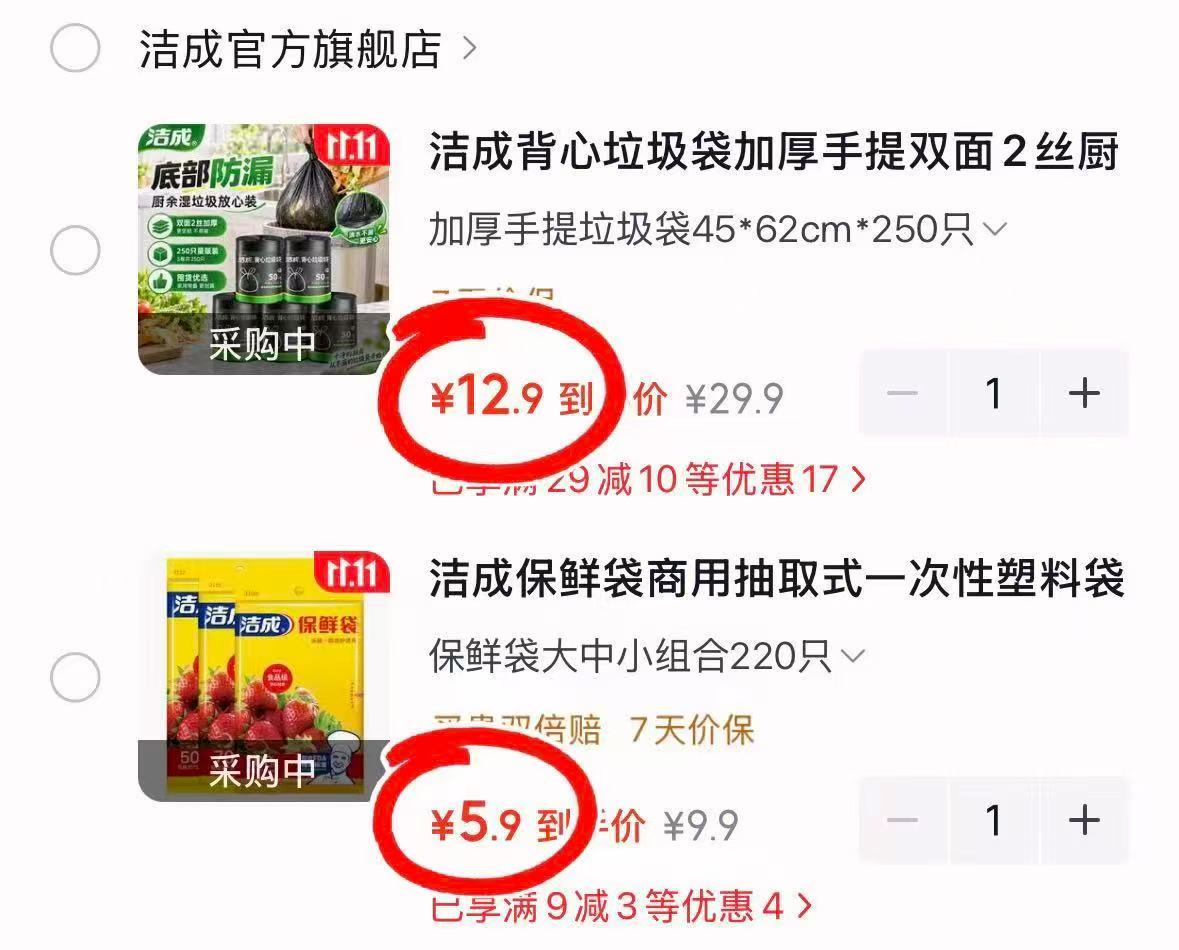 洁成保鲜袋抽取式大中小组合220只 5.9元 - 86线报