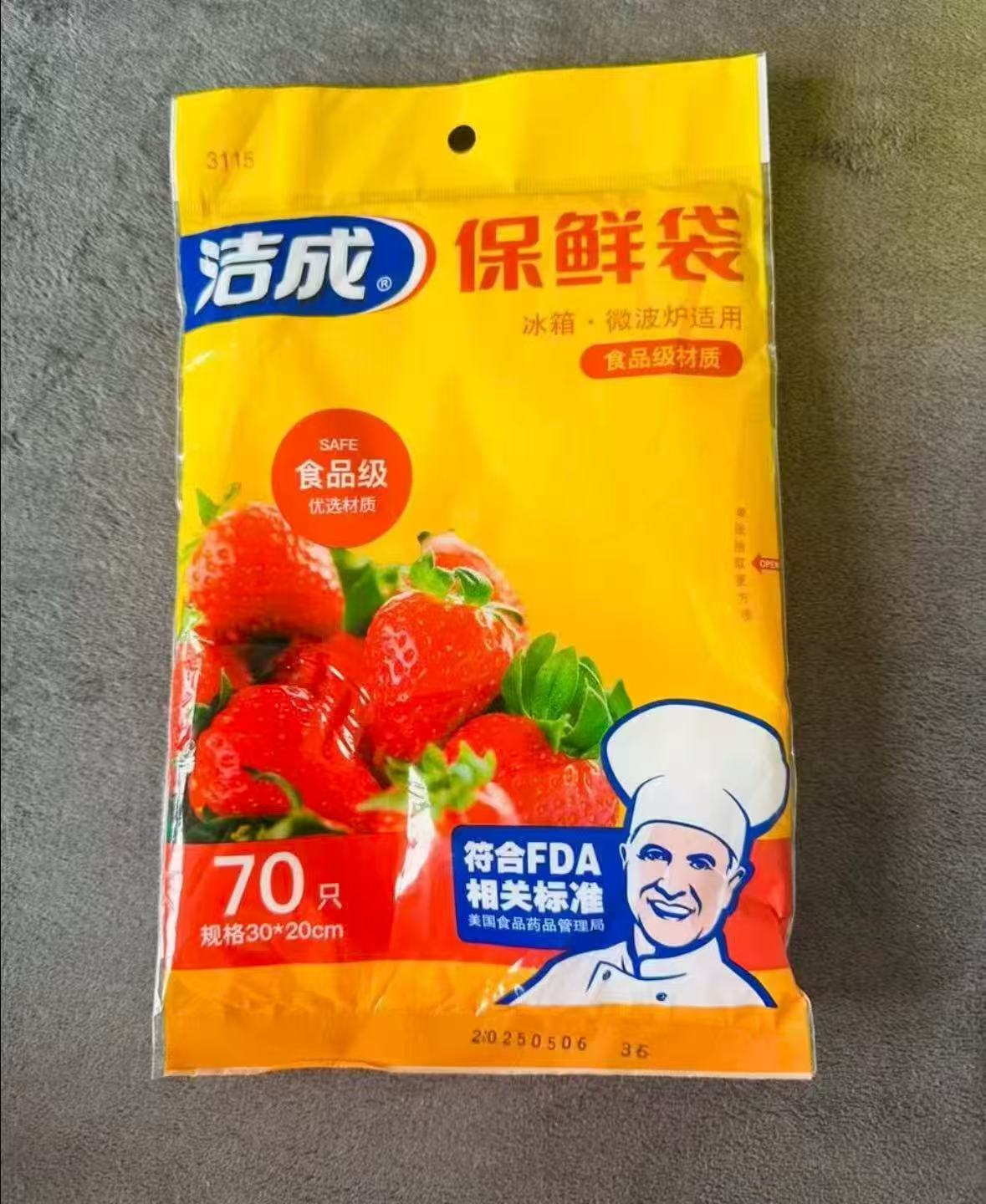 洁成保鲜袋抽取式大中小组合220只 5.9元 - 86线报