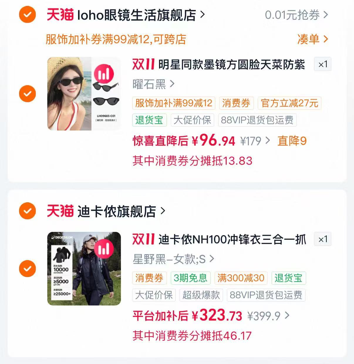 迪卡侬NH100三合一冲锋衣可拆卸内胆防风防水户外登山外套 323元 - 86线报