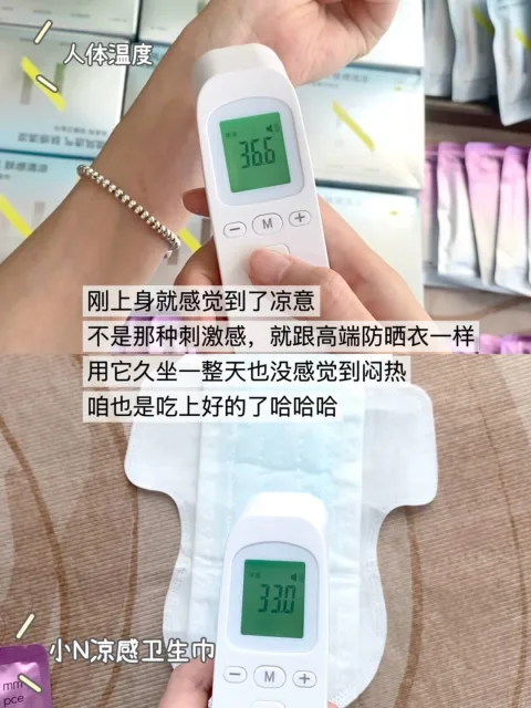 【夏日专研】小N透气卫生巾超薄瞬吸透气速吸干爽姨妈巾SP 图片 2