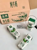 【4月产】伊利金典纯牛奶250ml*24盒整箱3.6g蛋白学生家庭囤货 图片 1