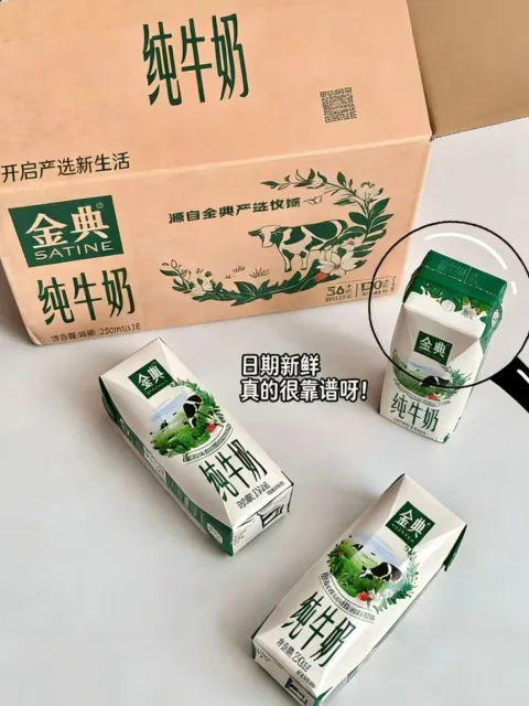 【4月产】伊利金典纯牛奶250ml*24盒整箱3.6g蛋白学生家庭囤货 图片 1