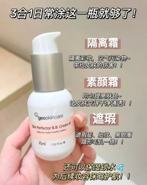 纽西之谜隔离霜妆前乳防晒三合一隐形毛孔保湿遮瑕素颜霜贴贴霜女 图片 3