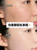 纽西之谜隔离霜妆前乳防晒三合一隐形毛孔保湿遮瑕素颜霜贴贴霜女 图片 5