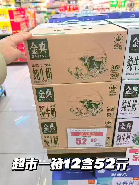 【4月产】伊利金典纯牛奶250ml*24盒整箱3.6g蛋白学生家庭囤货 图片 4