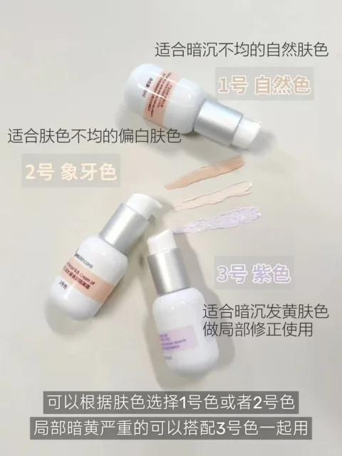 纽西之谜隔离霜妆前乳防晒三合一隐形毛孔保湿遮瑕素颜霜贴贴霜女 图片 4