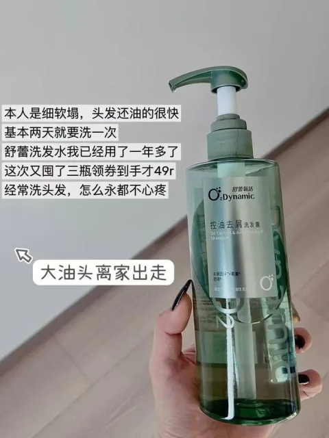 舒蕾氧活洗发水沐浴露控油去屑顺滑保湿净屑止痒洗发露旗舰店 图片 3