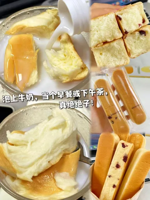 比比赞水牛乳蛋白棒面包整箱健康早餐充饥糕点小吃小零食休闲食品 图片 3