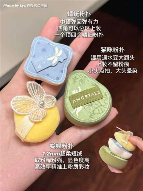 【丁禹兮同款】尔木萄艺术家花园系列MINI粉扑套装3枚装细节遮瑕A 图片 2