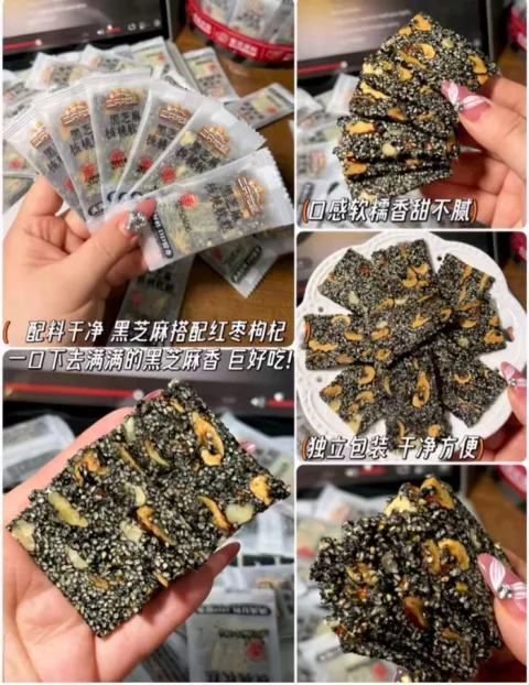 三只松鼠黑芝麻核桃软糕470g袋装中式糕点健康零食饱腹早餐下午茶 图片 2