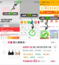 KISSY氧心山茶花养肤文胸背心无痕果冻胶支撑小胸聚拢内衣女 图片 1