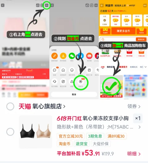 KISSY氧心山茶花养肤文胸背心无痕果冻胶支撑小胸聚拢内衣女 图片 1