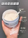 【套组t】可复美冰淇淋涂抹式面膜舒缓修护屏障水润焕能肌底面膜 图片 2