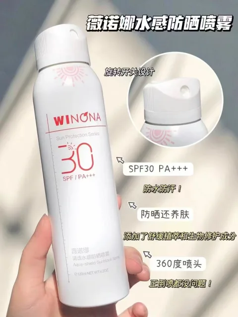 薇诺娜清透水感防晒喷雾SPF30PA+++  DB TZ310活动特惠 图片 1