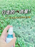 润本驱蚊液防蚊喷雾户外专用驱蚊水蚊怕水花露水 儿童宝宝精油贴 图片 4