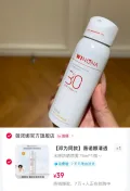 薇诺娜清透水感防晒喷雾SPF30PA+++  DB TZ310活动特惠 图片 4