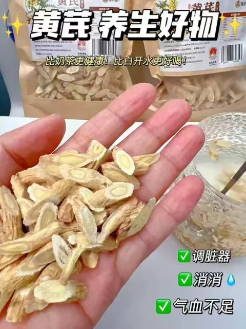 【顺丰包邮】陇济堂黄芪切片干净无杂家用煲汤泡茶泡水袋装切片状 图片 1