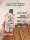水卫士除菌消毒液植物清新衣物混洗除菌剂全屋杀菌除螨家居多用途 图片 1