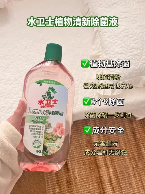 水卫士除菌消毒液植物清新衣物混洗除菌剂全屋杀菌除螨家居多用途 图片 1