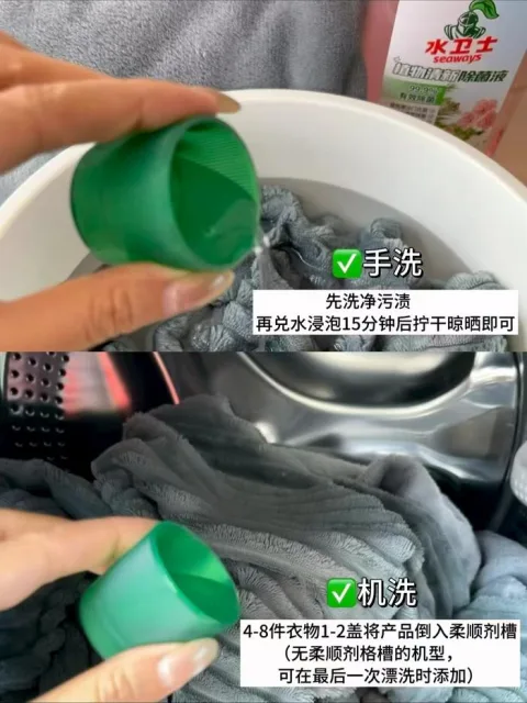 水卫士除菌消毒液植物清新衣物混洗除菌剂全屋杀菌除螨家居多用途 图片 3