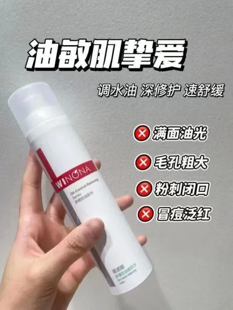 【活动特惠】薇诺娜舒敏保湿润肤水 舒缓修护补水 图片 2