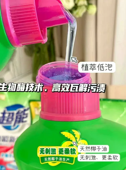 超能双离子洗衣液超值11斤1瓶8袋护色护衣焕彩新生无刺激栀子香 图片 2