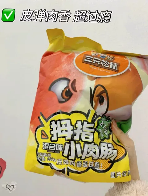 三只松鼠_拇指小肉肠香辣肉枣肠解馋混合小香肠休闲零食小吃熟食 图片 1
