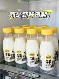 【限时加赠2瓶】认养一头牛低温冷藏荷斯坦高钙奶新鲜牛奶5.26产 图片 2